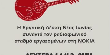 Ατζέντα 12.12