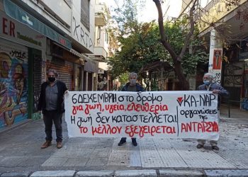 Επέτειος Γρηγορόπουλου: Η δρακόντεια καταστολή έπεσε και πάλι στο κενό…