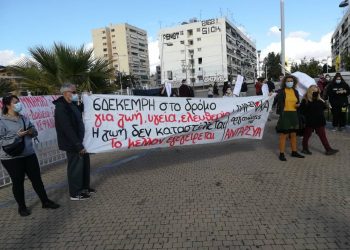 Περιστέρι: Συγκέντρωση και πορεία για την επέτειο του Γρηγορόπουλου (Photos)