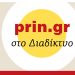 Μάχιμη η νέα ιστοσελίδα του Πριν