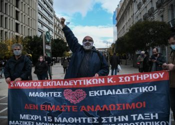 Συγκέντρωση πρωτοβάθμιων σωματείων κατά αντιλαϊκού προϋπολογισμού (Photos/Videos)
