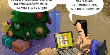 Σχόλια στο Ημίφως 12/12/2020