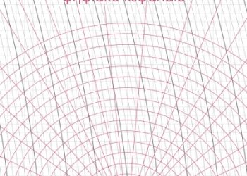 Αναλογική εργασία, ψηφιακό κεφάλαιο