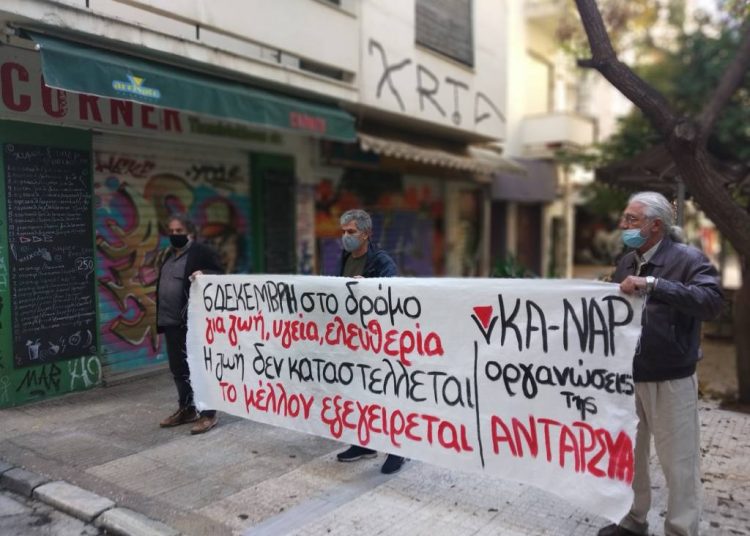 Στο «γύψο» οι ελευθερίες, με μαζικές συλλήψεις «τιμά» την 6η Δεκέμβρη η κυβέρνηση – Συνεχής ενημέρωση (φωτό και βίντεο)