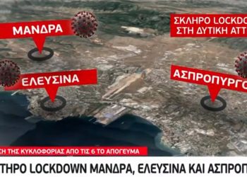 Τα «περίεργα» της Δυτικής Αττικής και ο άλλος «Δεκέμβρης»