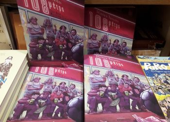 108 μέτρα: Με τα κάστανα στην τσέπη