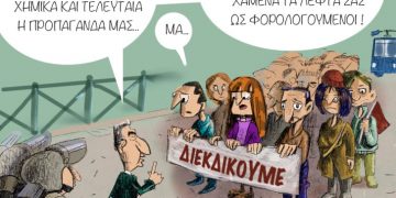 Ακροβασίες 23/1/2021
