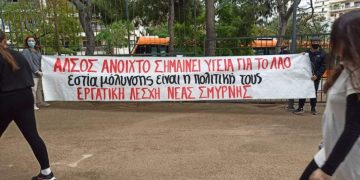 Νέα Σμύρνη: Η δημοτική αρχή κλείνει ξανά το άλσος!