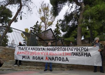 N. Σμύρνη: MAΤ και κλούβες στη διαμαρτυρία κατά του κλεισίματος του άλσους! (βίντεο)