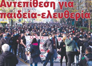 Ποτάμι ελπίδας για παιδεία-ελευθερία