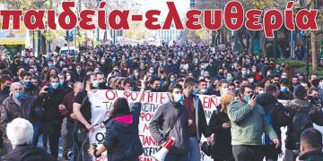 Ποτάμι ελπίδας για παιδεία-ελευθερία