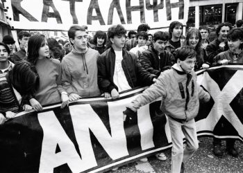 Η φωτιά των καταλήψεων 1990-91 πυρπόλησε τον νεοσυντηρητικό χειμώνα