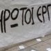 Οι εκδόσεις Ίνδικτος χρωστούν σε εργαζόμενους