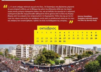 Ατζέντα 02.01