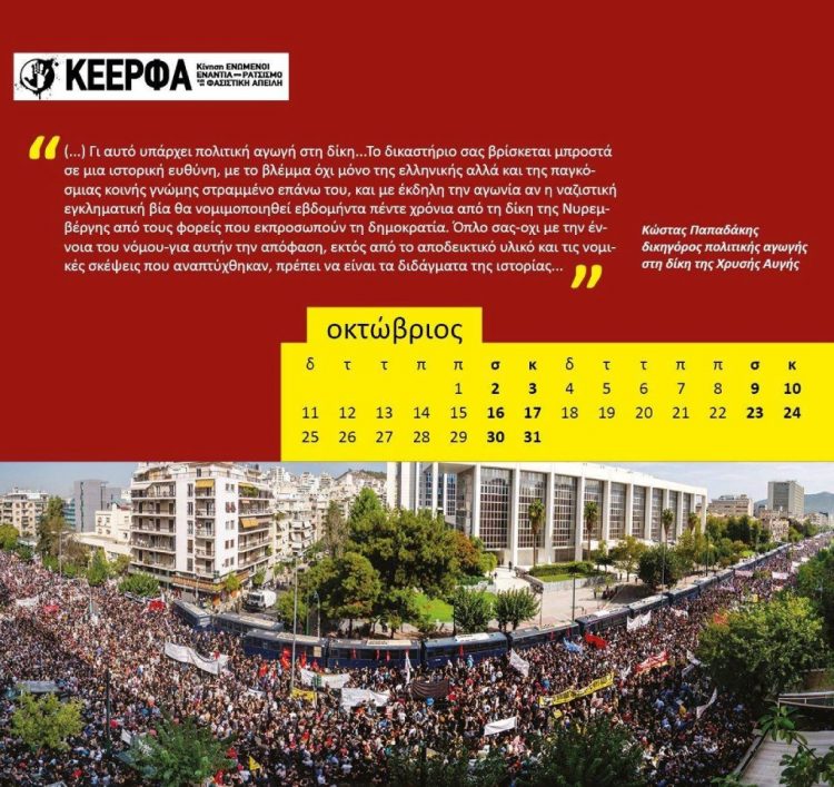 Ατζέντα 02.01