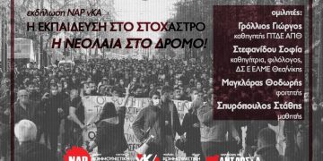 Ατζέντα 23.01