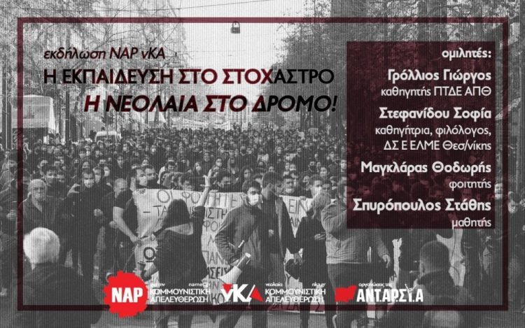 Ατζέντα 23.01