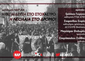 Ατζέντα 23.01