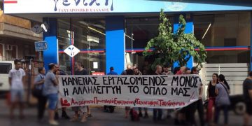 Βιαιοπραγία κατά εργαζόμενου στην Γενική Ταχυδρομική