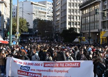 Η αγωνιζόμενη νεολαία έκανε «κουρελόχαρτο» την γελοία απαγόρευση (φωτο+βίντεο)