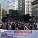 Η αγωνιζόμενη νεολαία έκανε «κουρελόχαρτο» την γελοία απαγόρευση (φωτο+βίντεο)