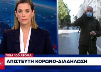 «Κορονο-πορείες» και κυβερνο-δημοσιογράφοι