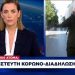 «Κορονο-πορείες» και κυβερνο-δημοσιογράφοι