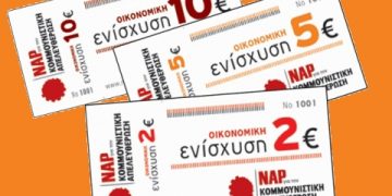 Οικονομική εξόρμηση ΝΑΡ-νΚΑ: ελπιδοφόρα σημάδια