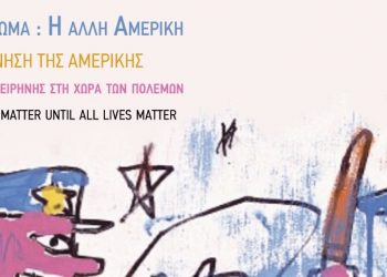 Περιοδικό Αναιρέσεις: Το νέο τεύχος για την «άλλη» Αμερική τώρα και ηλεκτρονικά!