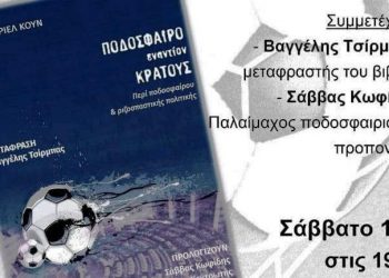 Ατζέντα 16.01