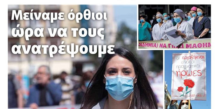 Διαβάστε στο Πριν που κυκλοφορεί 2-3 Γενάρη 2021