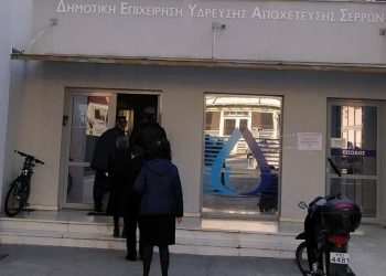 Σέρρες: Εγκατάσταση ηλεκτρονικών μετρητών νερού και… ιδιωτικοποίησης