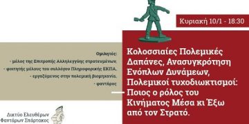 Eκδήλωση Δικτύου Σπάρτακος για το κίνημα μέσα και έξω από τον στρατό