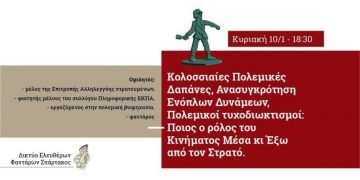 Ατζέντα 09.01