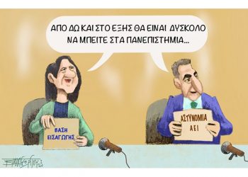 Σχόλια στο Ημίφως 16/01/2020