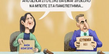 Σχόλια στο Ημίφως 16/01/2020