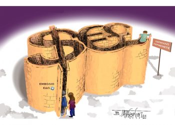 Σχόλια στο Ημίφως 30/01/2020