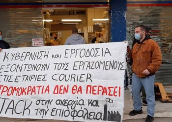Γενική Ταχυδρομική: Προϊστάμενος έσπασε τη μύτη ταχυδιανομέα – Μαζική εξόρμηση Attack (φωτο)