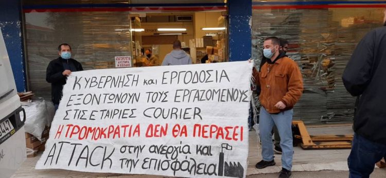 Γενική Ταχυδρομική: Προϊστάμενος έσπασε τη μύτη ταχυδιανομέα – Μαζική εξόρμηση Attack (φωτο)