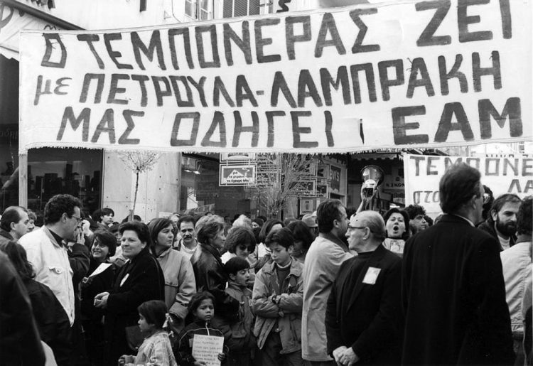 Η μνήμη του Νίκου Τεμπονέρα διαχωριστική γραμμή δύο κόσμων