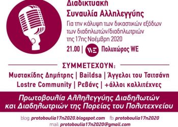 Ατζέντα 30.01