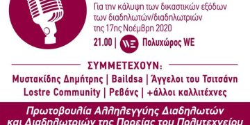 Ατζέντα 30.01
