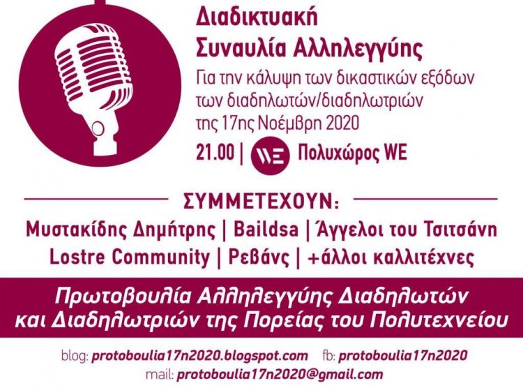 Ατζέντα 30.01