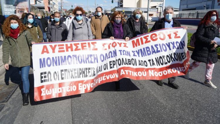 Μέρα δράσης για δημόσια υγεία, πορεία σωματείων οκτώ νοσοκομείων στην 2η ΥΠΕ