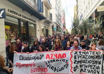 Νέα νίκη εργαζομένων της Υπηρεσίας Ασύλου