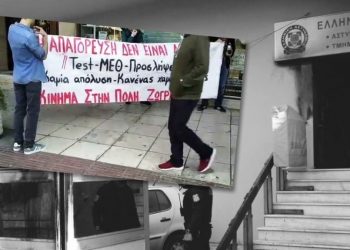 νΚΑ-ΝΑΡ: Να αποσυρθούν οι διώξεις για τους 9 αγωνιστές του Ζωγράφου!