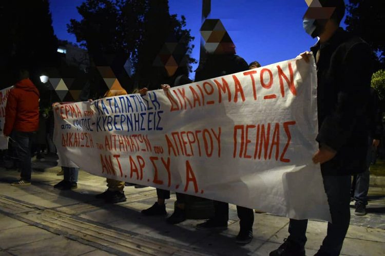 Συγκεντρώσεις για Κουφοντίνα – Άγρια αστυνομική επίθεση στα Προπύλαια