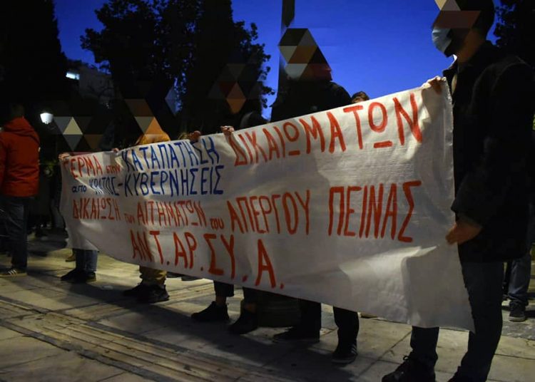 Συγκεντρώσεις για Κουφοντίνα – Άγρια αστυνομική επίθεση στα Προπύλαια