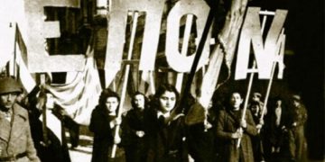 Το απελευθερωτικό έργο της ΕΠΟΝ μέσα από τα μάτια της Άλκης Ζέη