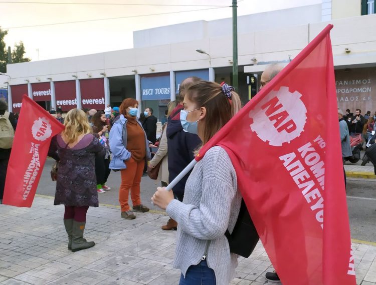 ΝΑΡ: Όχι στην πολιτική που μάς κόβει την ανάσα!